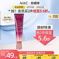 AHC 偏油肌优选小粉管全脸眼霜30ml