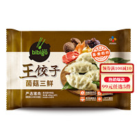 CJ 希杰 必品阁bibigo韩式速冻水饺 菌菇三鲜490g