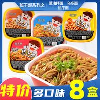特价批发正宗武汉热干面整箱免煮方便面葱油拌面速食乌冬面拌面