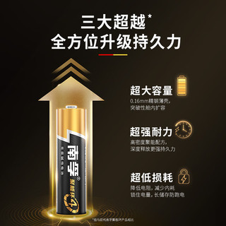 NANFU 南孚 5号碱性电池  4粒