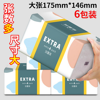 40包整箱亮纯贝木柔抽纸原木浆大包压花实惠装餐巾抽取式擦手纸巾