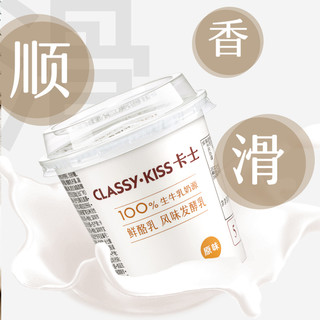 卡士 原味鲜酪乳120g