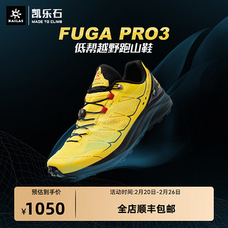 KAILAS 凯乐石 户外运动	男款低帮越野跑山鞋(Fuga Pro 3/飞翼)	KS2103133 赛博黄/墨黑 44