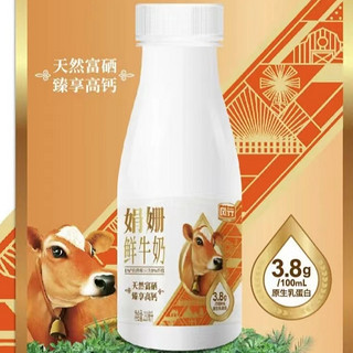 风行娟姗鲜牛奶巴氏杀菌富硒230ml/瓶 限广东省内顺丰冷藏包邮