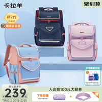 卡拉羊小学生1-6年级书包防下坠男护脊儿童背包女减负双肩包防水