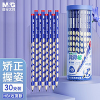 M&G 晨光 洞洞铅笔 HB-30支桶装