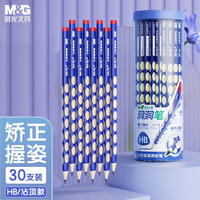 M&G 晨光 洞洞铅笔 HB-30支桶装