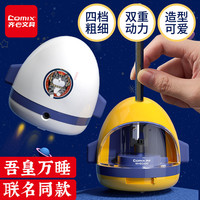 齐心电动削笔刀转笔刀自动卷笔刀儿童小学生全自动进铅铅笔刀削笔器男孩女孩素描刨旋钻绞笔刀机充电学习用品