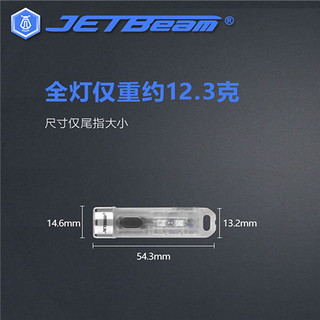 JETBeam 捷特明 杰特明Mini-one se不锈钢EDC便携TYPE-C充电迷你强光手电