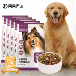 YANXUAN 网易严选 三拼全犬全阶段狗粮 2kg*5袋
