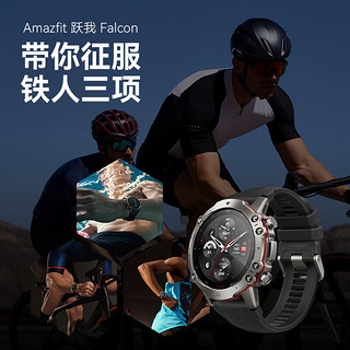 AMAZFIT 跃我 Falcon 六星双频 200米防水 150 运动模式 智能运动电话手表男女watch华米科技