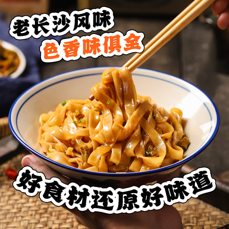  农耕记 鲜湿 湖南米粉  271.00g 包装