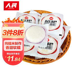 人民 食品 糯米糍粑400g 纯糯米年糕手工半成品早餐食材