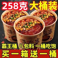 嗨吃家酸辣粉大桶红薯粉速食免煮粉丝小吃泡面方便面整箱大量批发