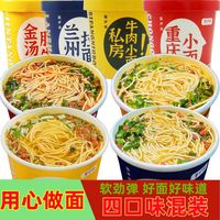 正宗重庆小面兰州拉面纯手工面饼非油炸方便面方便速食免煮冲泡