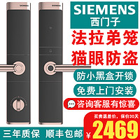 SIEMENS 西门子 指纹锁智能门锁家用防盗门锁智能锁密码锁电子锁C321