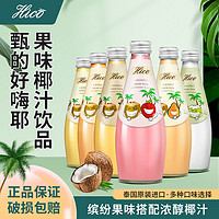 hico 进口】泰国椰子汁Hico椰子水孕妇夏季饮品果味饮料300mlx12瓶整箱
