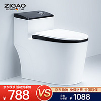 ZIGAO 自高 马桶坐便器8.0大口径大冲力防堵速冲虹吸