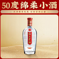 金六福 酒绵柔小酒50度128ml浓香型 纯粮酿造50度128