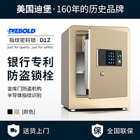 DIEBOLD 迪堡 保险柜家用小型全钢45/60高智能指纹密码双重保护衣柜保管箱办公保险箱D1Z 曜石黑(宽380深360高465)无内门（升级款）