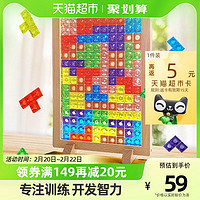 Gemem 儿童益智3d立体俄罗斯方块积木拼图男女孩开发动脑玩具1个
