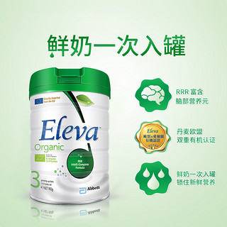 Abbott 雅培 Eleva 菁挚 有机系列 幼儿奶粉 港版 3段 900g