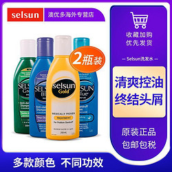 Selsun洗发水控油去屑止痒洗发露无硅油200ml黄绿蓝紫色