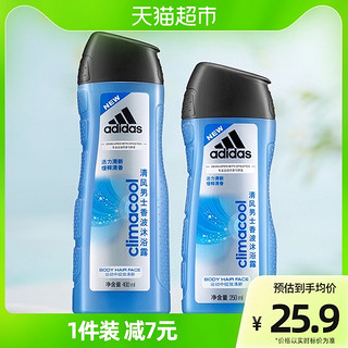 adidas 阿迪达斯 清风男士香波沐浴露洗发水 650ml（400ml+250ml）