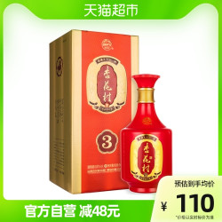 汾酒 杏花村山西汾酒股份出品53度 酒500ml金质系列 高度清香型白酒