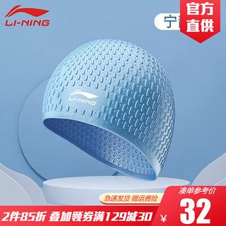 LI-NING 李宁 泳帽女加大硅胶游泳帽长发不勒头舒适贴合专业游泳帽 浅蓝