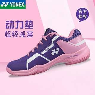 YONEX 尤尼克斯 羽毛球鞋女款超轻防滑减震透气耐磨运动鞋610CR