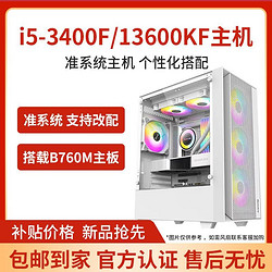 COLORFUL 七彩虹 i5-12490F/RTX3060游戏电竞白色赛博朋克电脑台式DIY主机
