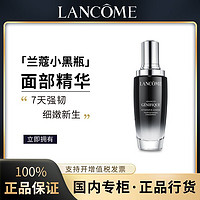 LANCOME 兰蔻 小黑瓶面部精华肌底液 修护维稳保湿淡纹细嫩