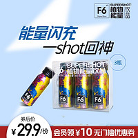 F6 supershot 维生素能量饮料