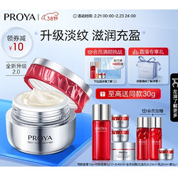 PROYA 珀莱雅 赋能鲜颜淡纹紧致滋润霜 50g（赠 红宝石面霜2.0 15g+红宝石面霜2.0  5g*2+面膜*2）