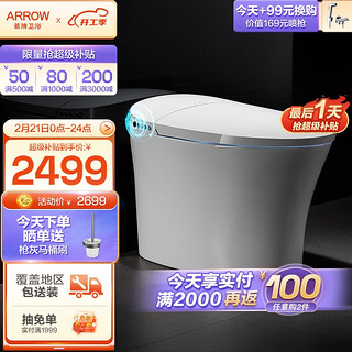 ARROW 箭牌锁具 箭牌卫浴 AKE1114 一体式智能马桶 400mm坑距