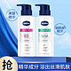 Vaseline 凡士林 果酸+烟酰胺沐浴露280ml*2