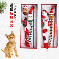 咪贝萌 宠物猫玩具猫咪用品新年礼盒逗猫棒套装英短蓝猫布偶猫小猫礼物