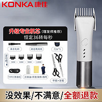 康佳（KONKA） 理发器家用成人电推剪多功能无线电推子儿童剃头理发神器刀头可水洗低噪音不卡发 白色豪华套装