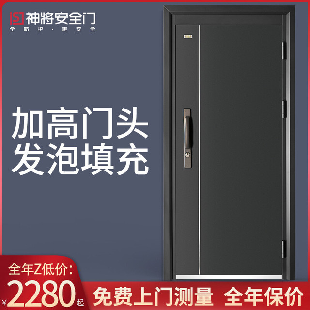 Shenjiang 神将 慕尼黑 甲级防盗门+机械锁 平光黑 2050*950mm 外开单门款
