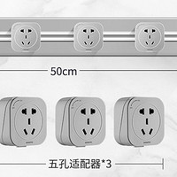 SIEMENS 西门子 可移动轨道插座插排 50cm轨道+3个五孔