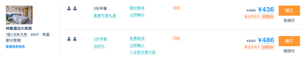 峨眉山脚景点众多,清明五一端午不加价!峨眉山林溪温泉酒店 林隐澹泊大床房1晚套餐(含双早+双人温泉)