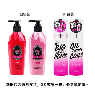 watsons 屈臣氏 MY PARTY GAL 玩转妆态盈护润卷弹力素 180ml