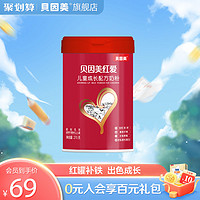 BEINGMATE 贝因美 红爱儿童配方奶粉4段270克 含乳铁蛋白+铁+DHA+ARA