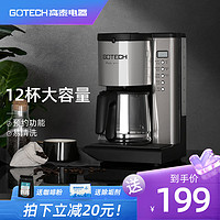 GAOTAI 高泰 全自动咖啡机 CM6622T