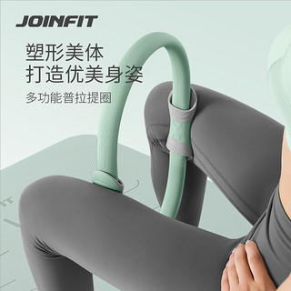 JOINFIT 普拉提圈健身器材开背魔力圈瑜伽圈环辅助小工具用品阻力