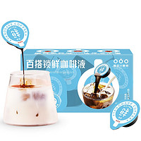 PLUS会员、临期品：隅田川咖啡 胶囊咖啡液 黑咖啡 微甜8颗