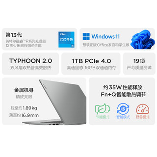  Lenovo/联想 2.5K屏幕 笔记本电脑  标配i5-1340P/16G/1TB固态 2.5k intel 集成显卡 无机械硬盘 1920*1200 intel i5 60Hz 16GB 1TB