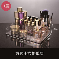 薇卡菲 透明亚克力化妆盒