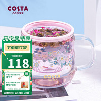 咖世家咖啡 COSTA 玻璃杯 勿忘星海 400ml